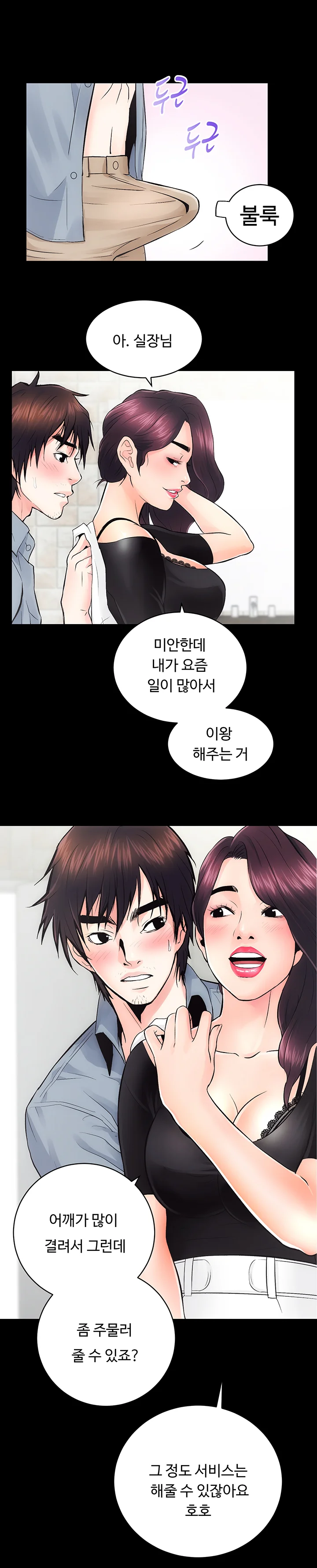 6화 9